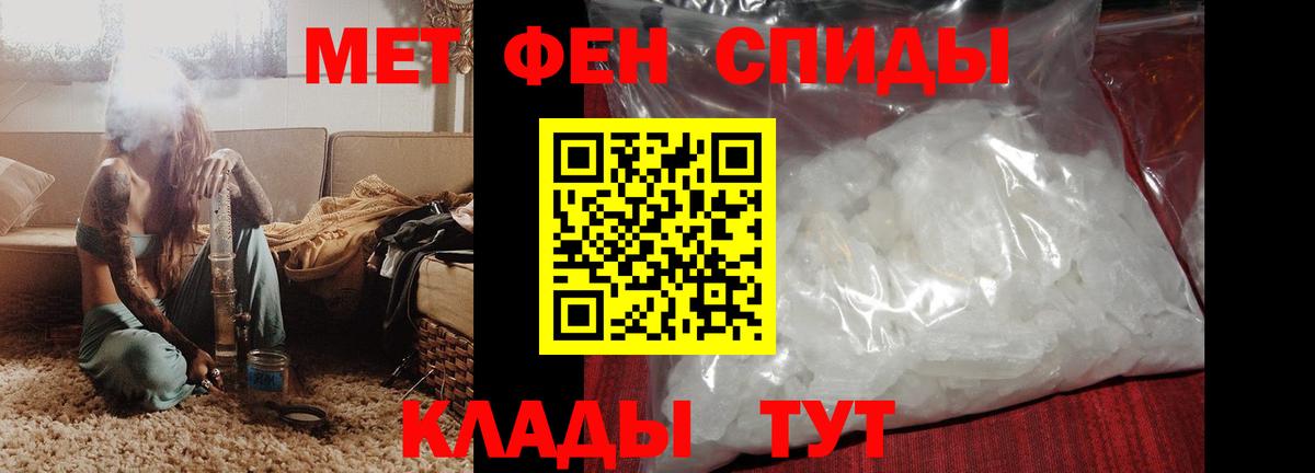 АМФЕТАМИН Розовый Похвистнево