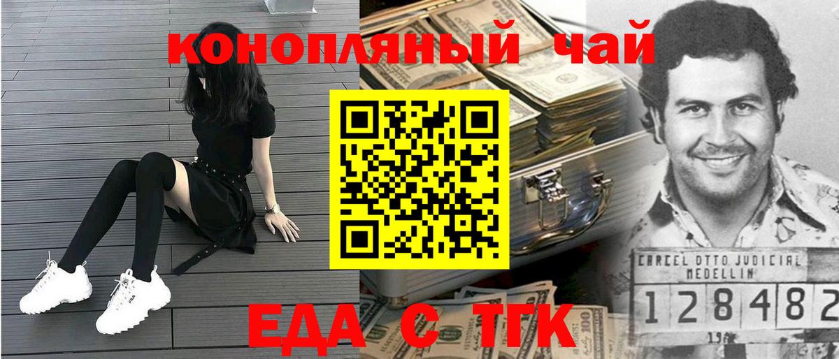 Cannafood марихуана Похвистнево