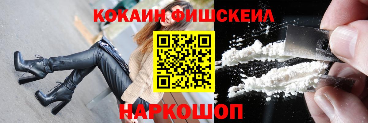 КОКАИН Колумбийский Похвистнево