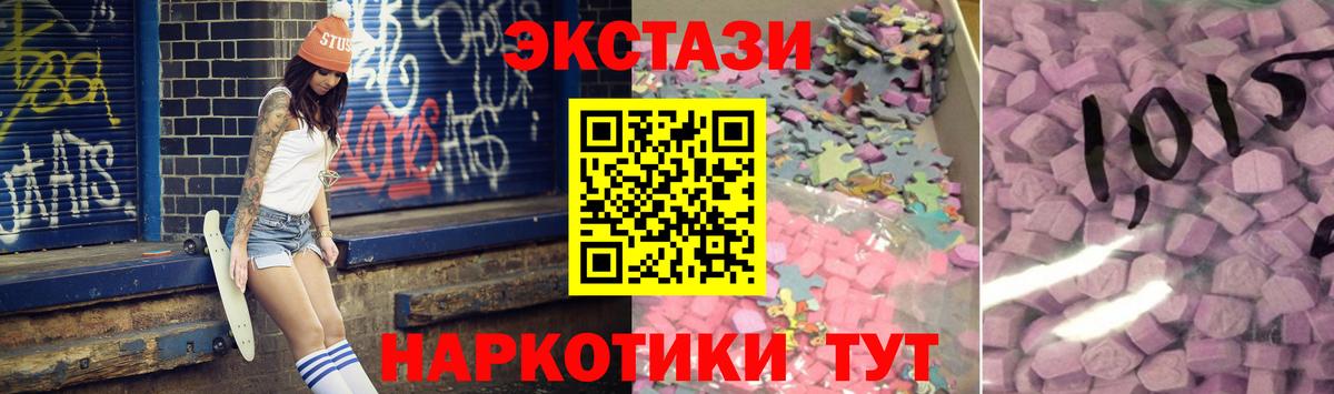 Экстази XTC Похвистнево
