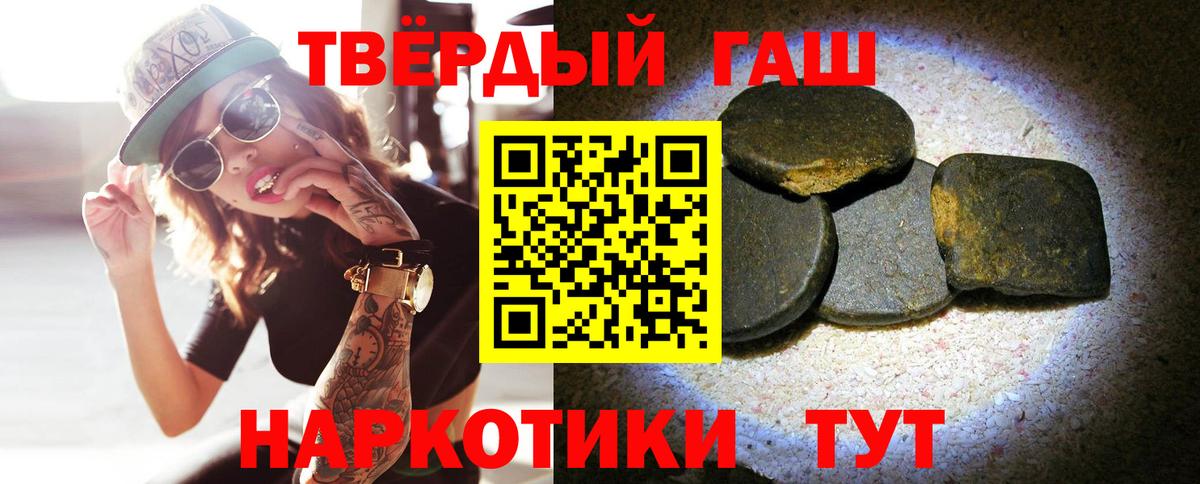 ГАШ  ГАШИШ индика сатива  Гашиш Изолятор  Вход с VPN  Похвистнево 