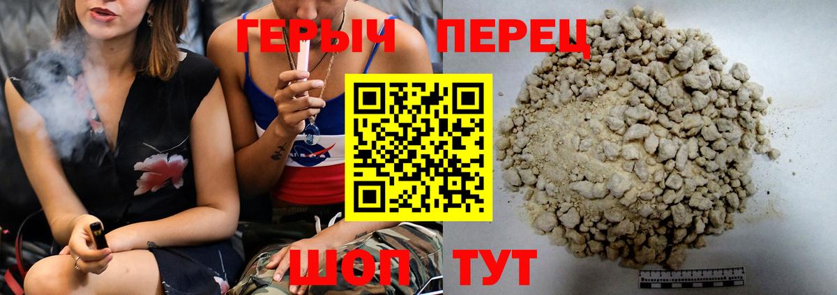 ГЕРОИН Heroin  ГЕРОИН  Похвистнево  Вход с VPN 