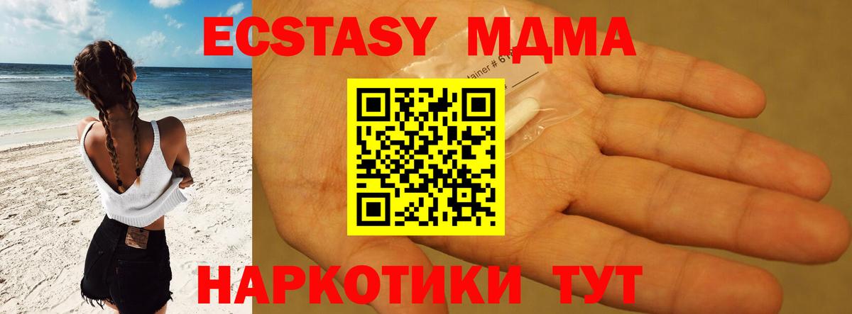 МДМА Molly  MDMA молли  Вход с VPN  MDMA  Похвистнево 