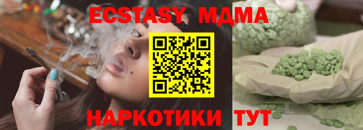 MDMA crystal Похвистнево
