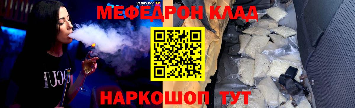 Мефедрон мука Похвистнево