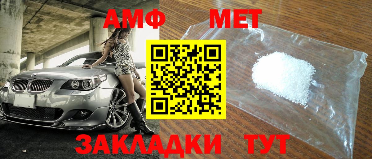 Метамфетамин Methamphetamine  Вход с VPN  Похвистнево 