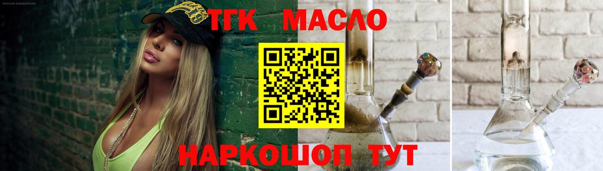 Похвистнево  ТГК вейп с тгк  сколько стоит  Вход с VPN 